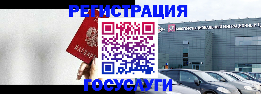 прописка штамп в Унече