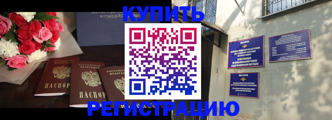 временная регистрация собственник в Унече