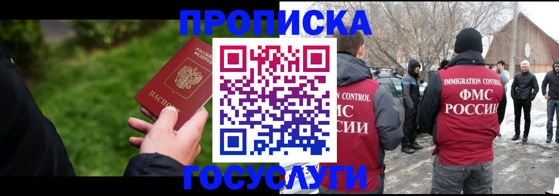 регистрация в Унече